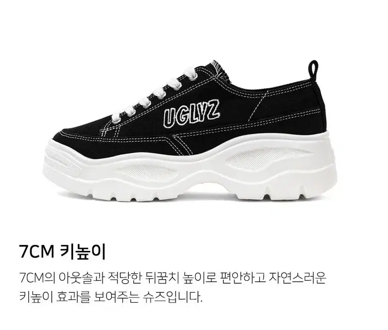 어글리즈 씬 로우 블랙 캔버스슈즈